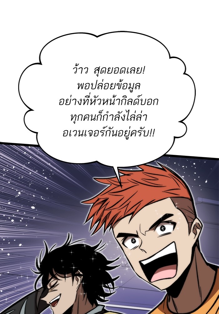 Ultra Alter แอ็กรองสตรองโคตร-113