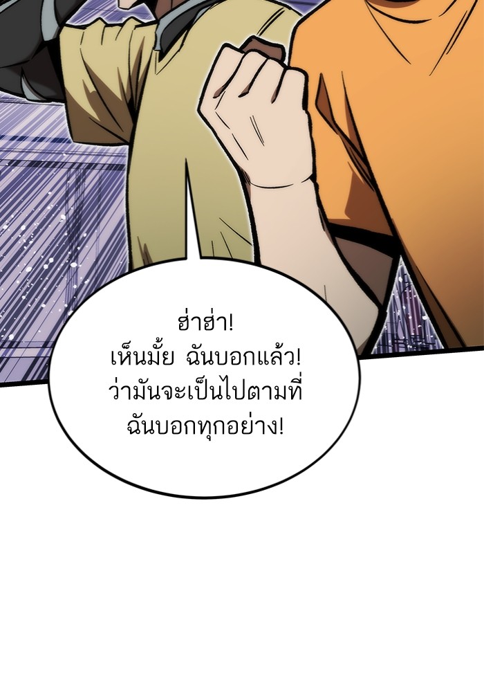 Ultra Alter แอ็กรองสตรองโคตร-113