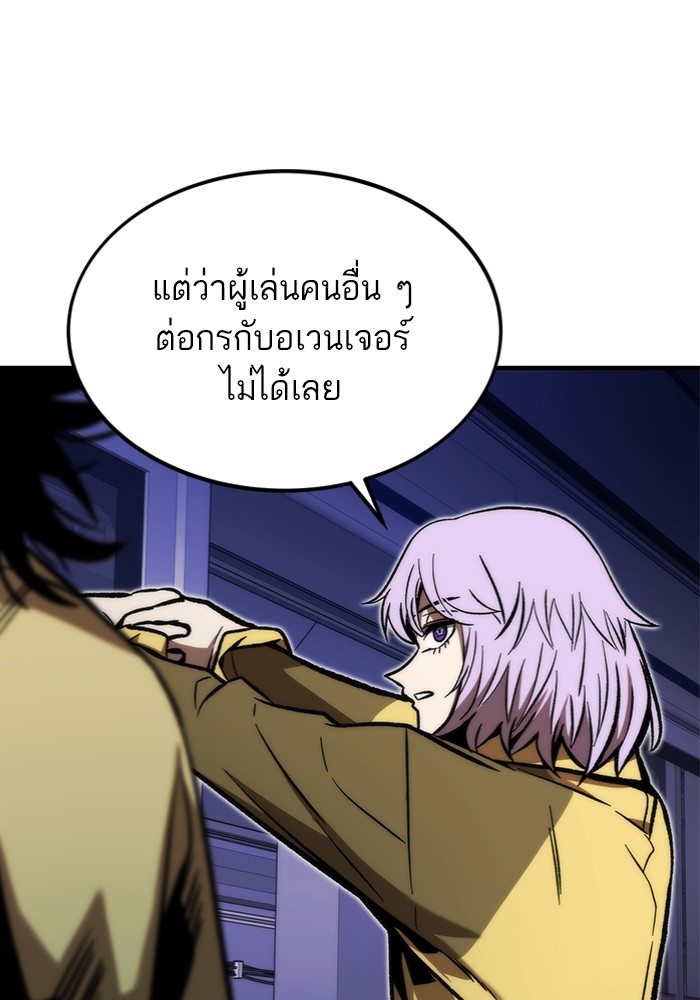 Ultra Alter แอ็กรองสตรองโคตร-113