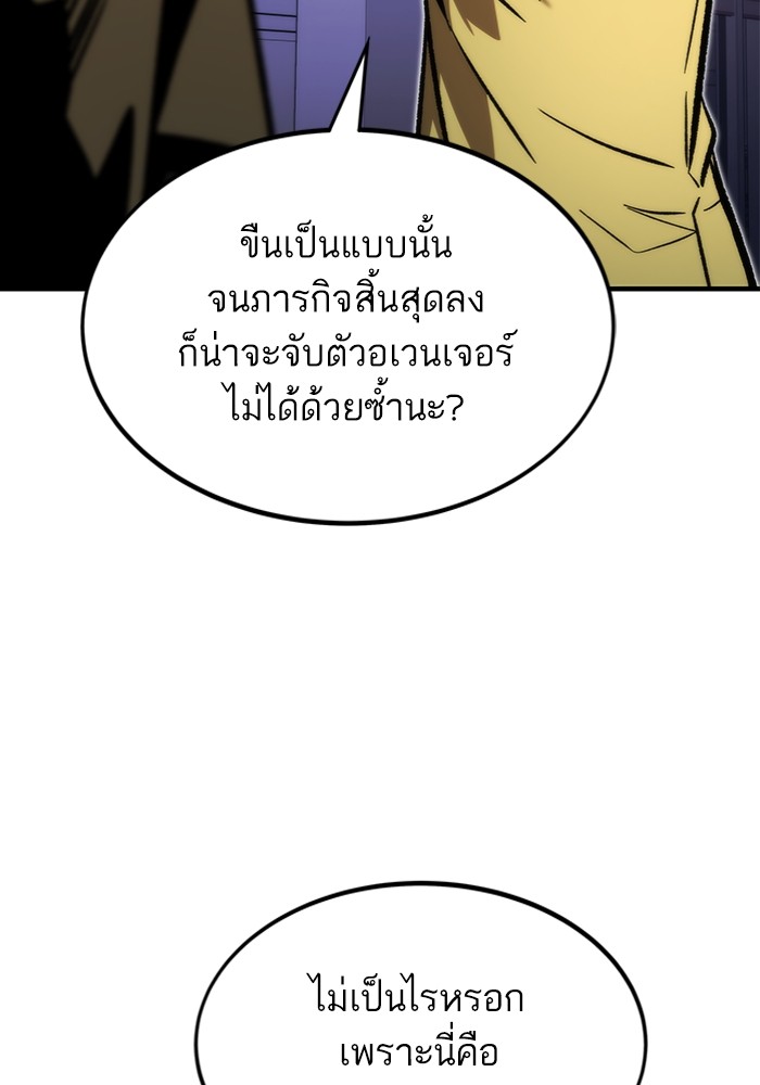 Ultra Alter แอ็กรองสตรองโคตร-113