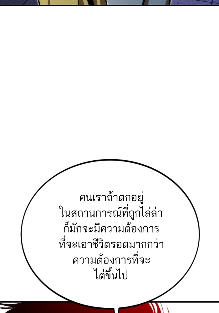 Ultra Alter แอ็กรองสตรองโคตร-113