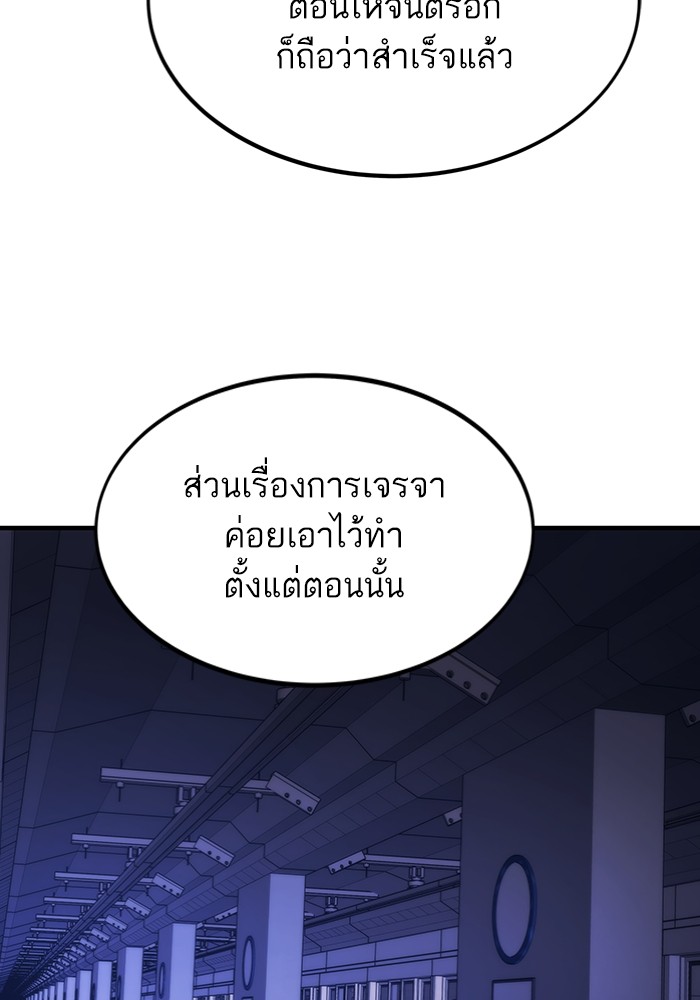 Ultra Alter แอ็กรองสตรองโคตร-113