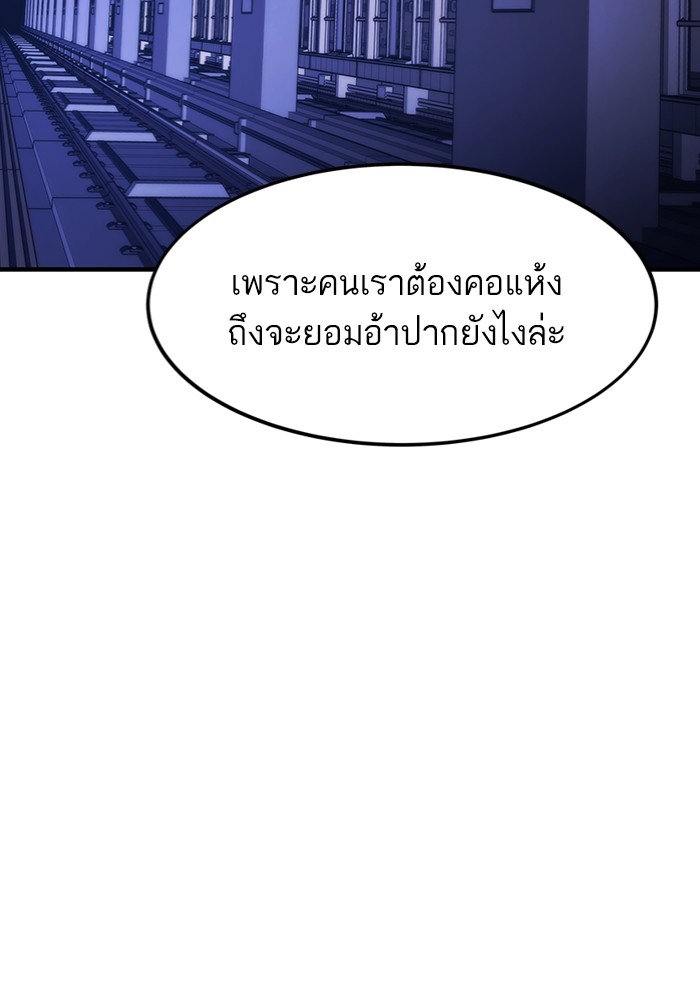 Ultra Alter แอ็กรองสตรองโคตร-113