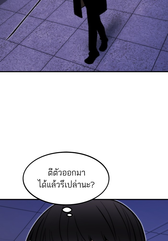 Ultra Alter แอ็กรองสตรองโคตร-113