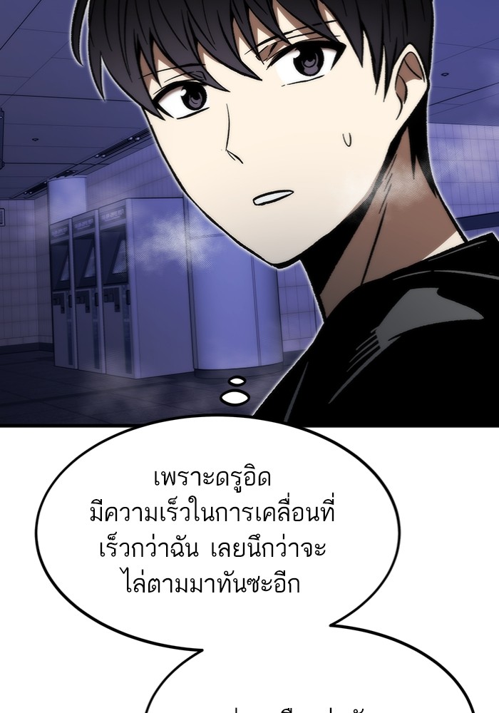 Ultra Alter แอ็กรองสตรองโคตร-113