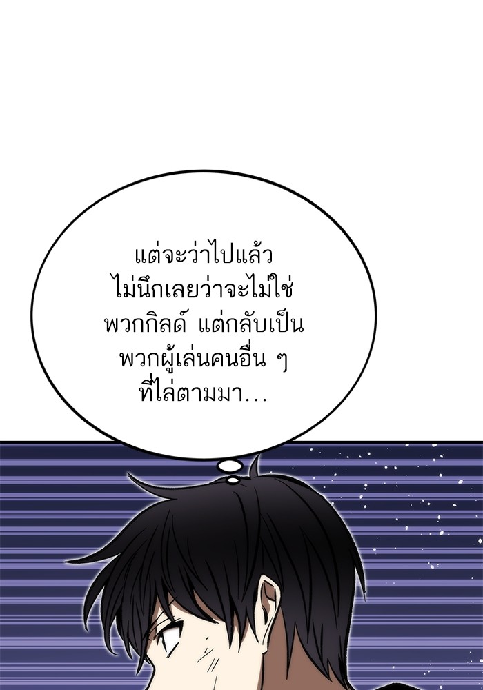 Ultra Alter แอ็กรองสตรองโคตร-113