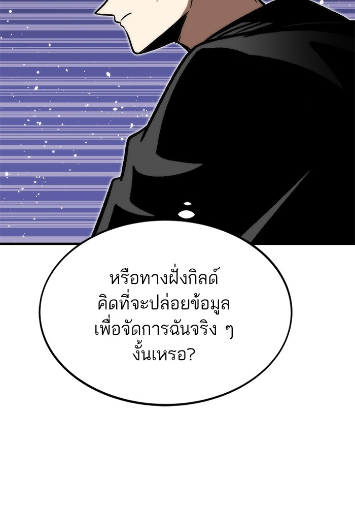 Ultra Alter แอ็กรองสตรองโคตร-113