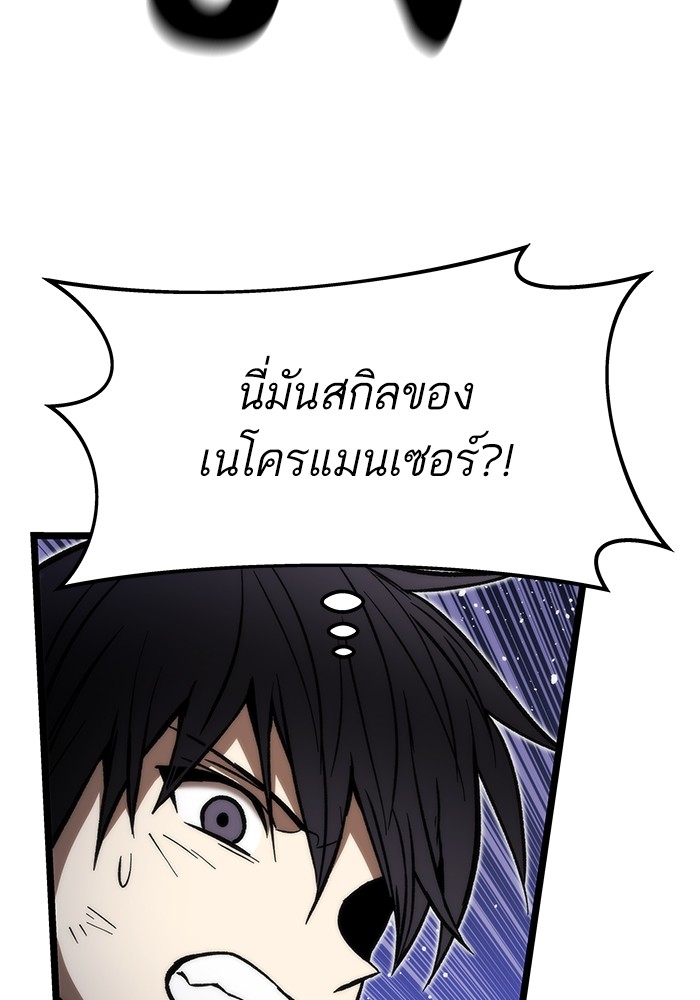 Ultra Alter แอ็กรองสตรองโคตร-113