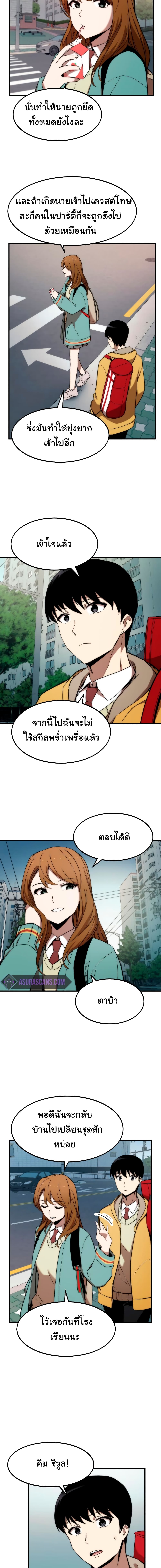 Ultra Alter แอ็กรองสตรองโคตร-12