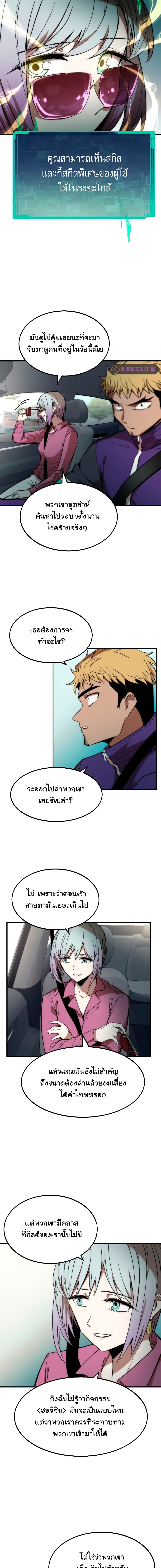 Ultra Alter แอ็กรองสตรองโคตร-12