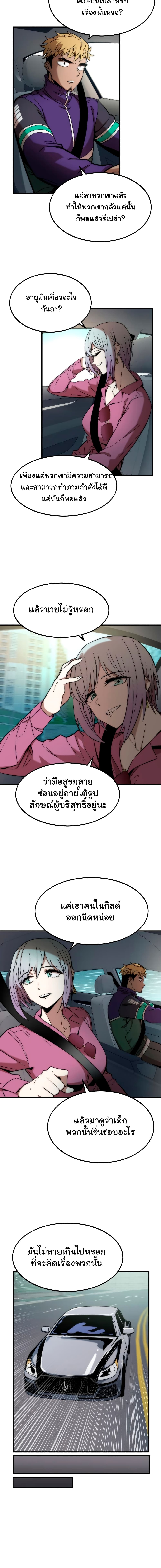 Ultra Alter แอ็กรองสตรองโคตร-12