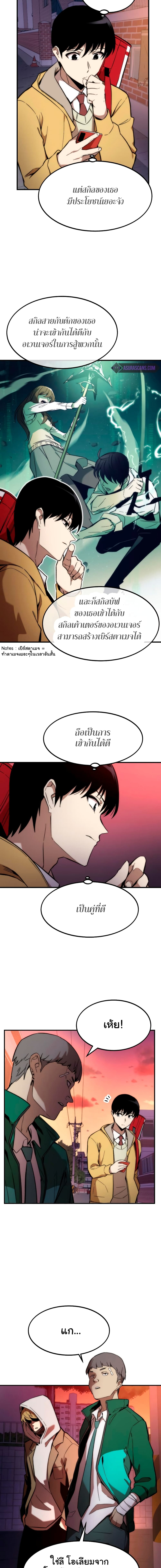 Ultra Alter แอ็กรองสตรองโคตร-12