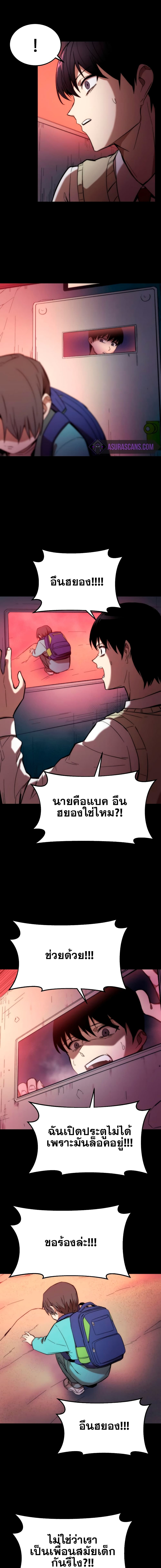 Ultra Alter แอ็กรองสตรองโคตร-12