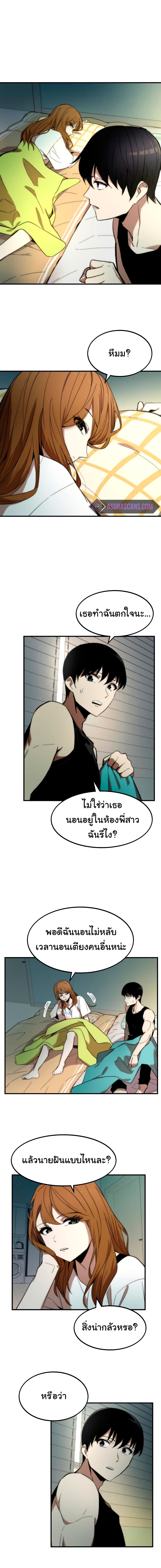 Ultra Alter แอ็กรองสตรองโคตร-12