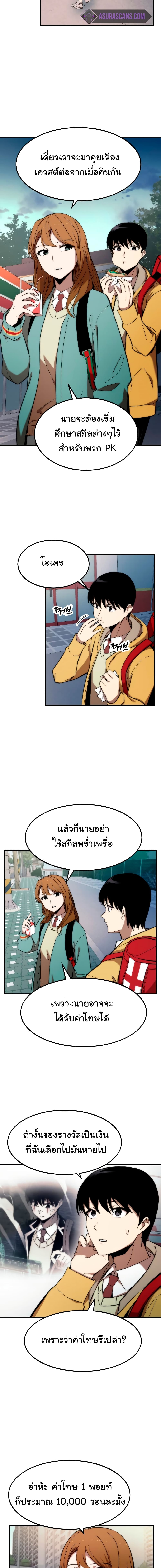 Ultra Alter แอ็กรองสตรองโคตร-12