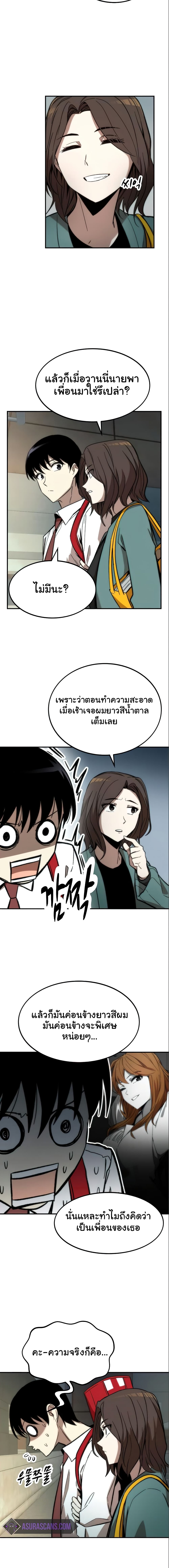 Ultra Alter แอ็กรองสตรองโคตร-13