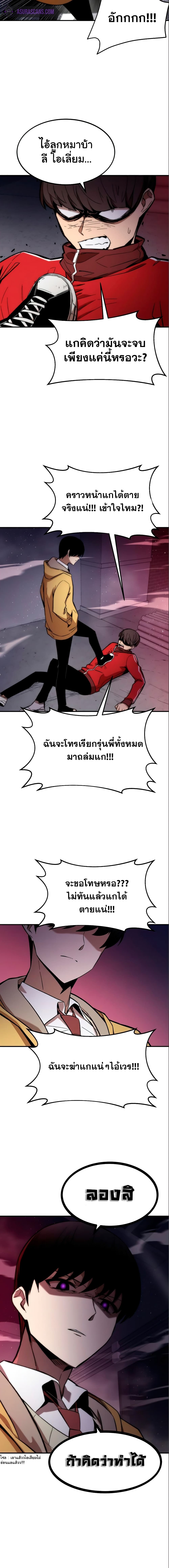 Ultra Alter แอ็กรองสตรองโคตร-13