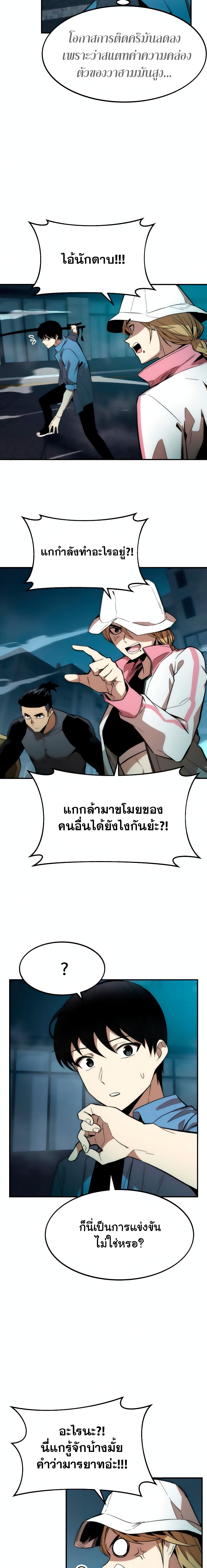 Ultra Alter แอ็กรองสตรองโคตร-15