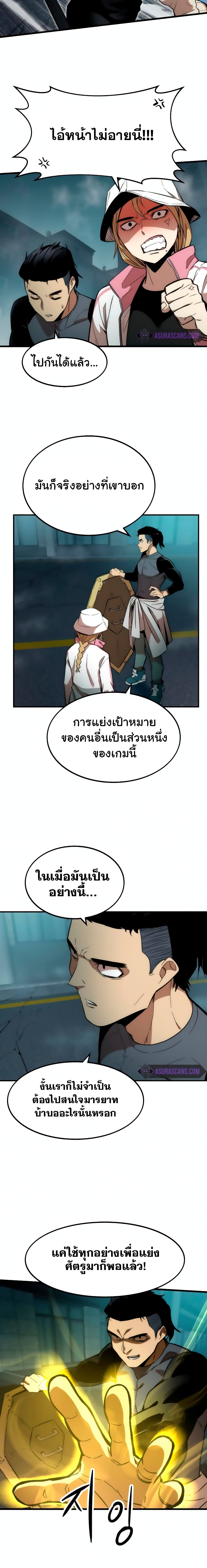 Ultra Alter แอ็กรองสตรองโคตร-15