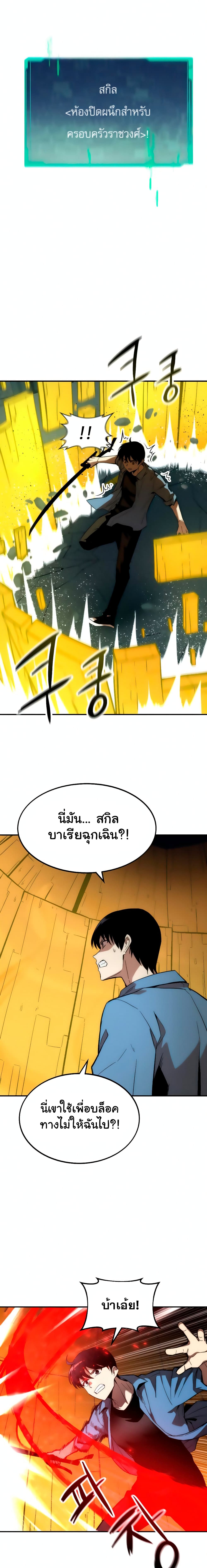 Ultra Alter แอ็กรองสตรองโคตร-15