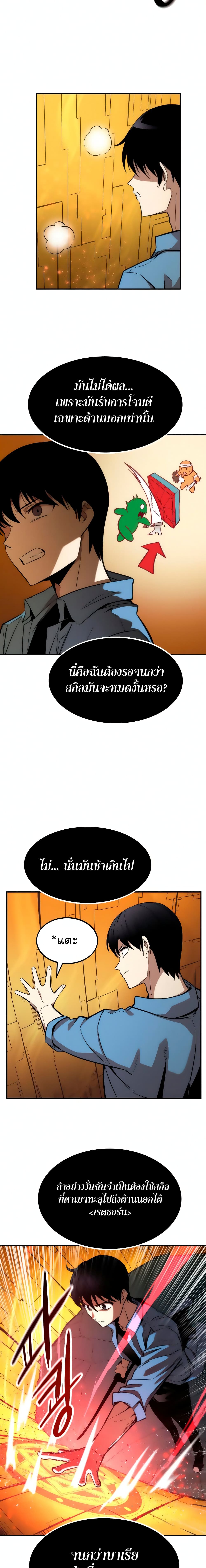 Ultra Alter แอ็กรองสตรองโคตร-15