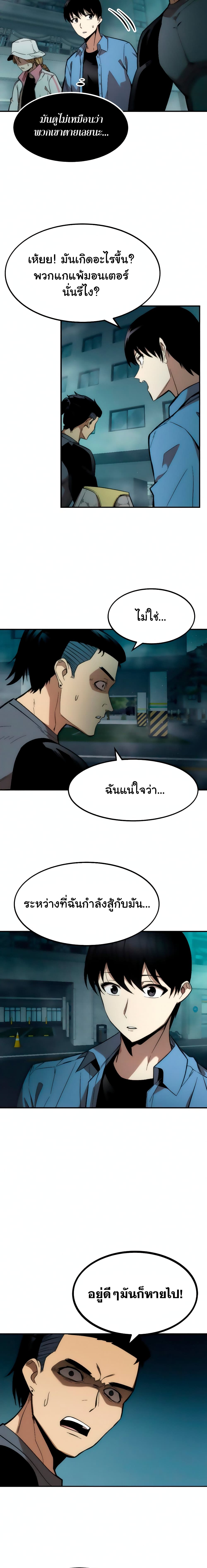 Ultra Alter แอ็กรองสตรองโคตร-15