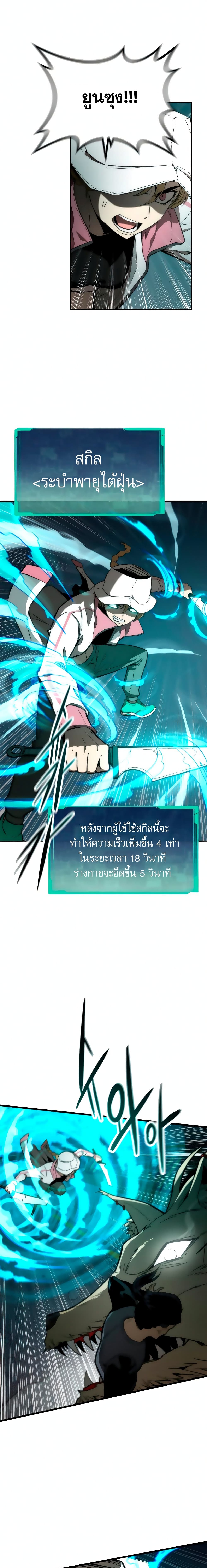 Ultra Alter แอ็กรองสตรองโคตร-15