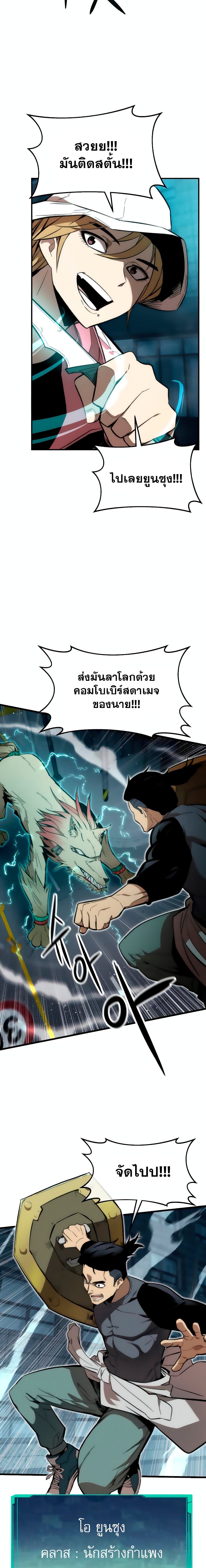 Ultra Alter แอ็กรองสตรองโคตร-15