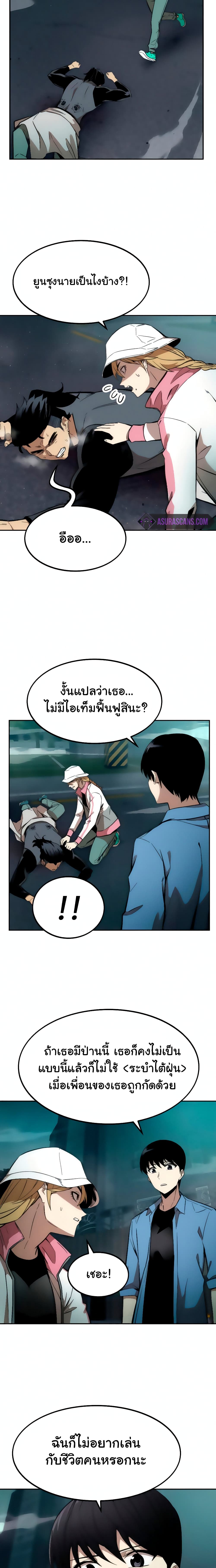 Ultra Alter แอ็กรองสตรองโคตร-16