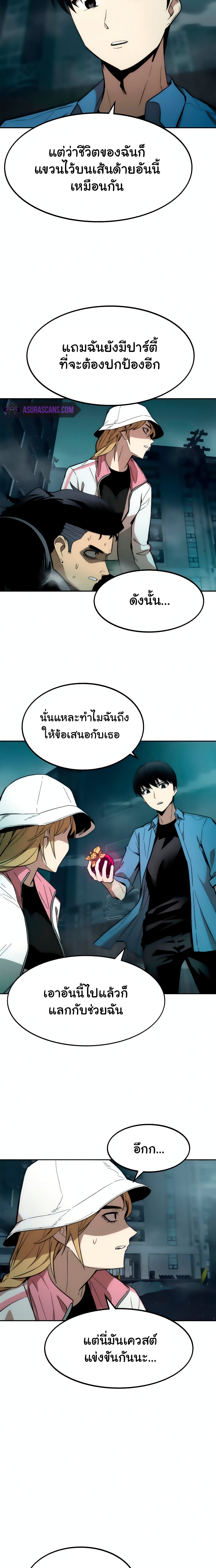 Ultra Alter แอ็กรองสตรองโคตร-16