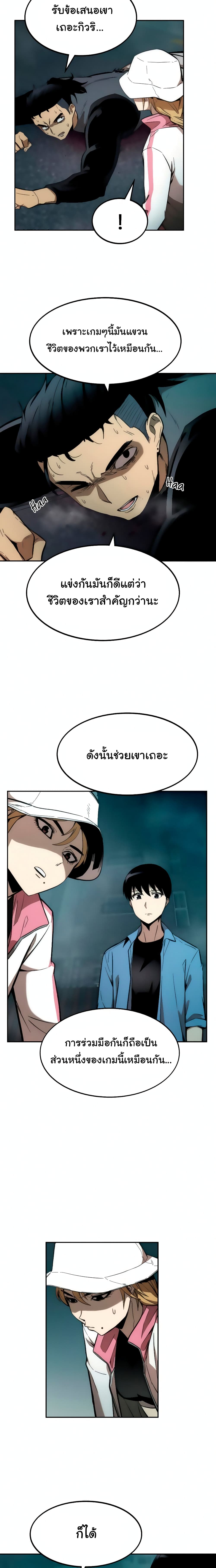 Ultra Alter แอ็กรองสตรองโคตร-16