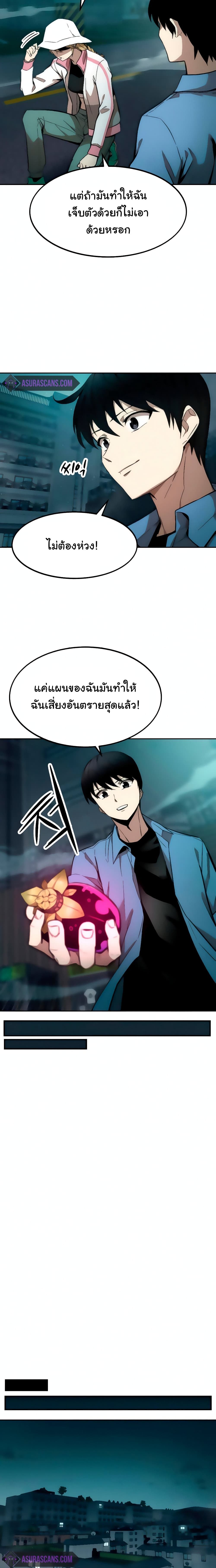 Ultra Alter แอ็กรองสตรองโคตร-16