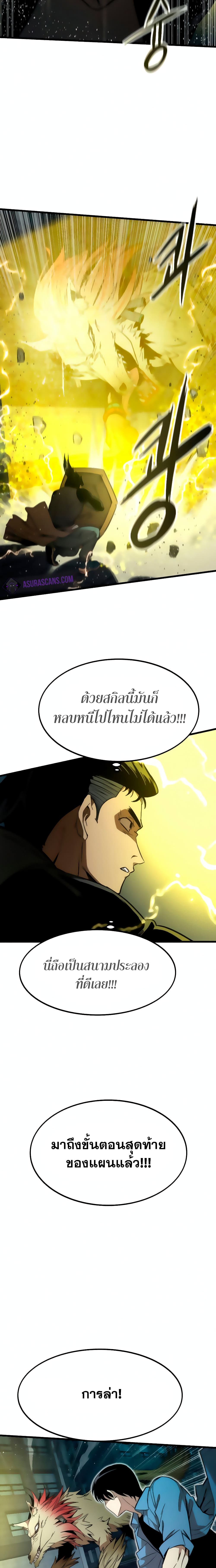 Ultra Alter แอ็กรองสตรองโคตร-16