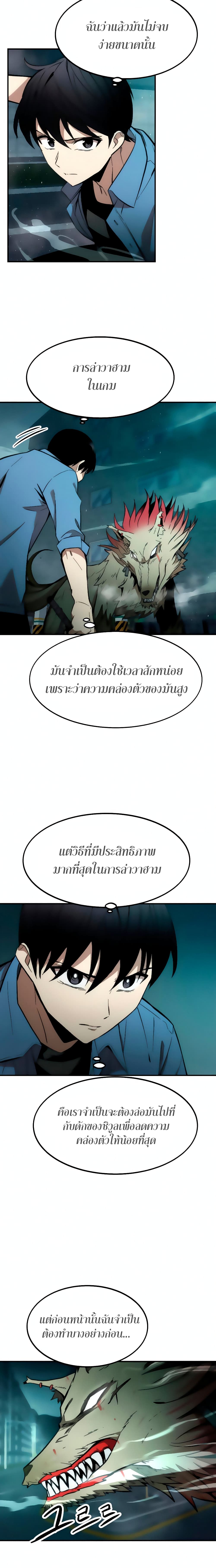 Ultra Alter แอ็กรองสตรองโคตร-16