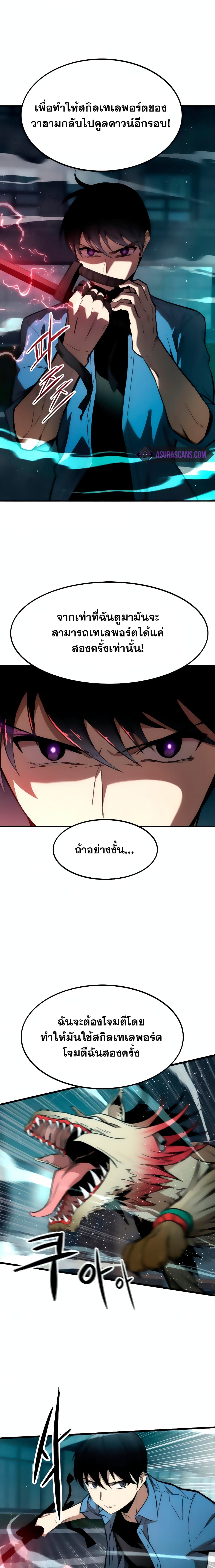 Ultra Alter แอ็กรองสตรองโคตร-16