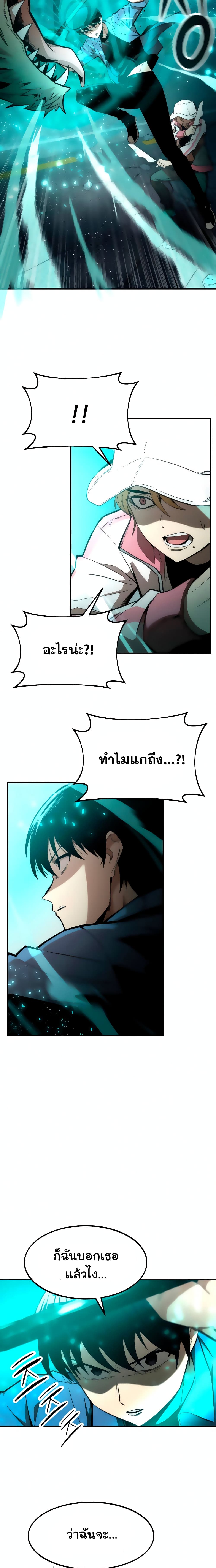 Ultra Alter แอ็กรองสตรองโคตร-16