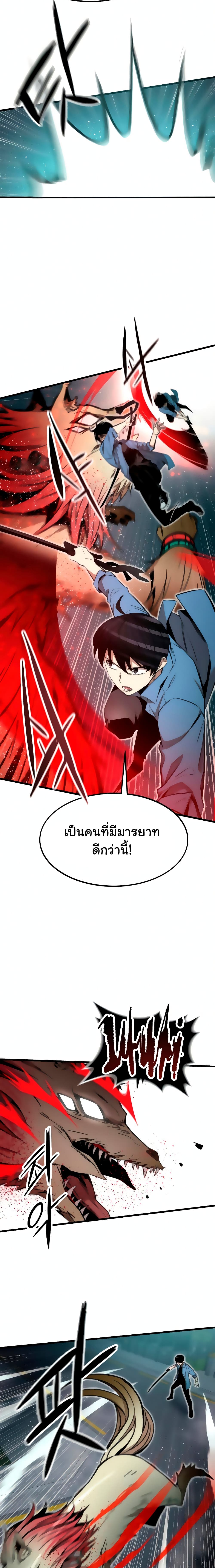 Ultra Alter แอ็กรองสตรองโคตร-16