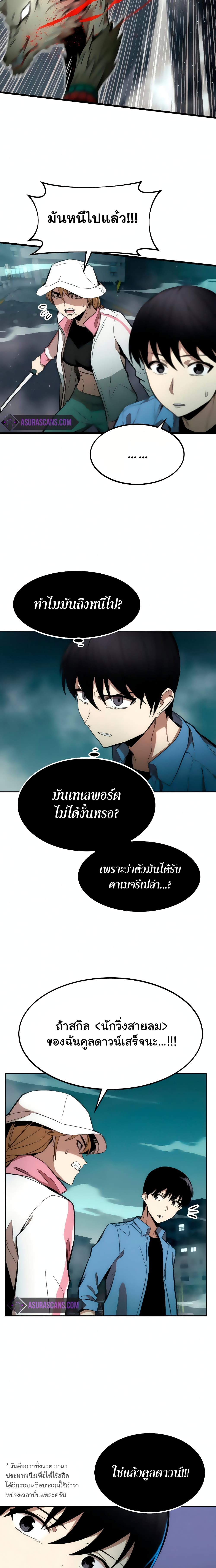 Ultra Alter แอ็กรองสตรองโคตร-16