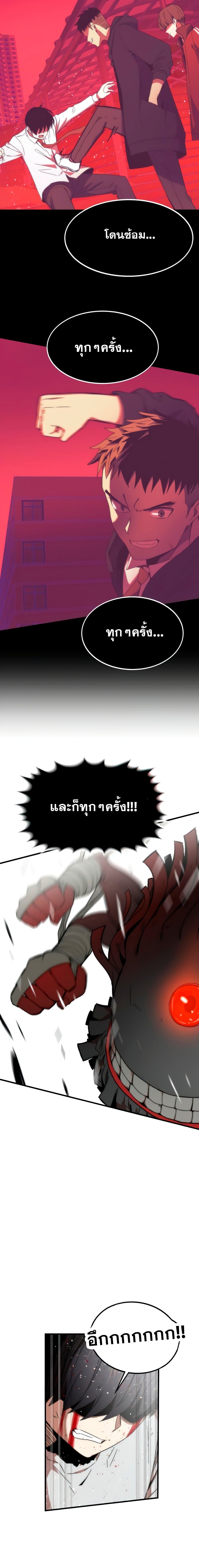 Ultra Alter แอ็กรองสตรองโคตร-2