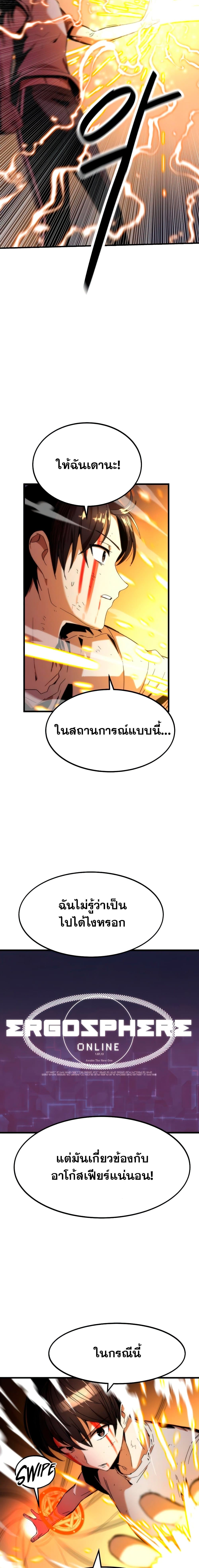 Ultra Alter แอ็กรองสตรองโคตร-2