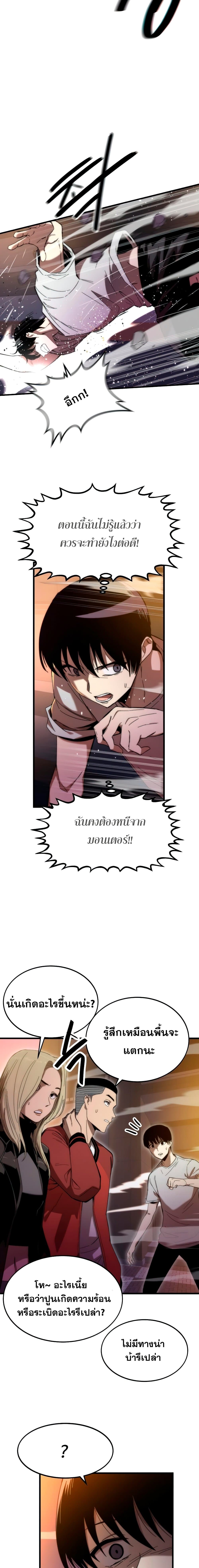 Ultra Alter แอ็กรองสตรองโคตร-2