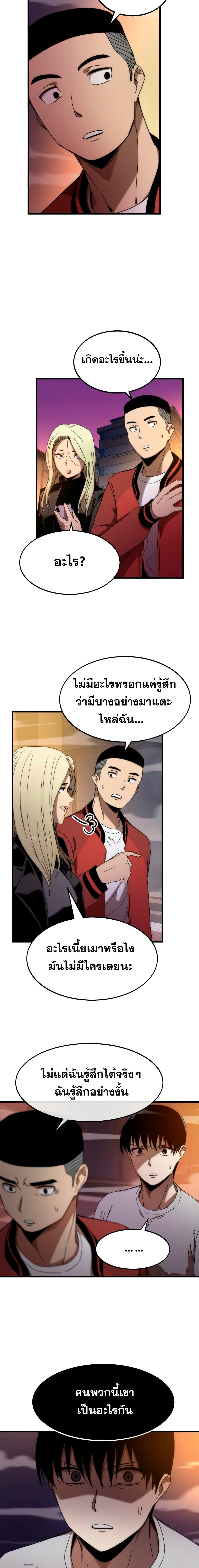 Ultra Alter แอ็กรองสตรองโคตร-2