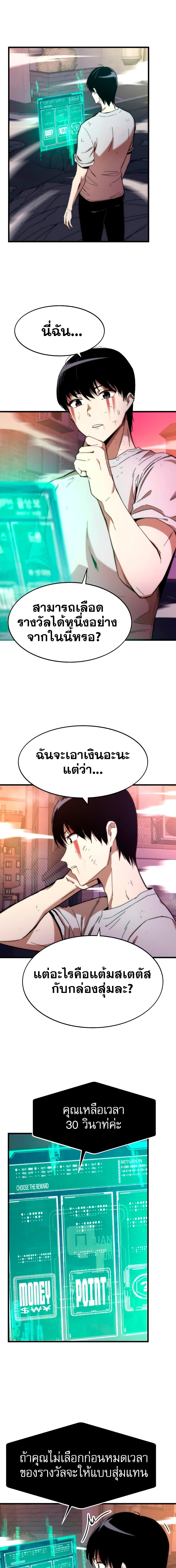 Ultra Alter แอ็กรองสตรองโคตร-3