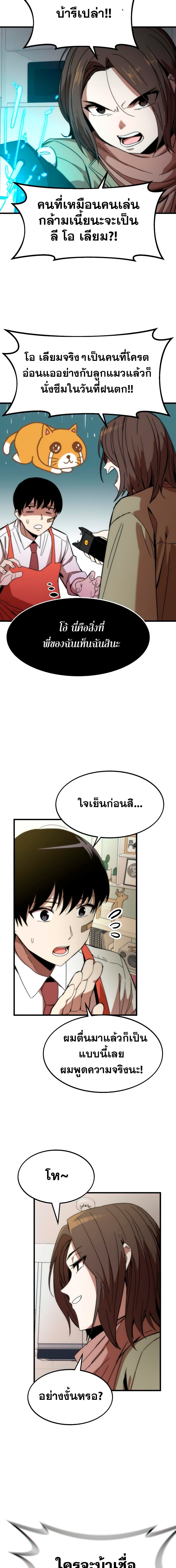 Ultra Alter แอ็กรองสตรองโคตร-3