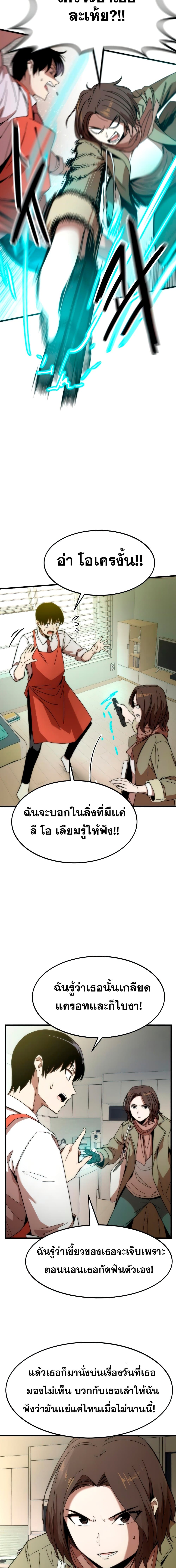 Ultra Alter แอ็กรองสตรองโคตร-3