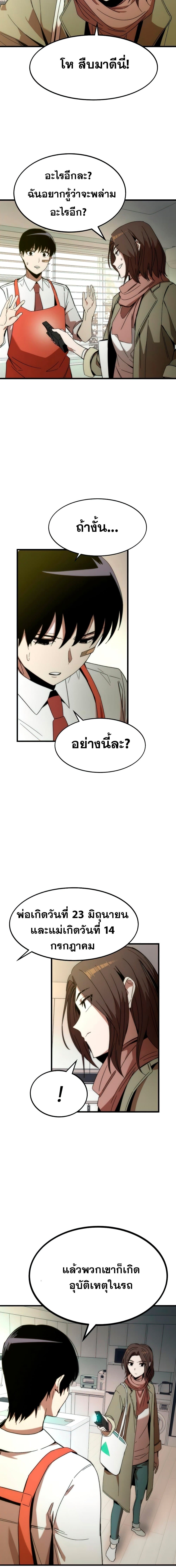 Ultra Alter แอ็กรองสตรองโคตร-3