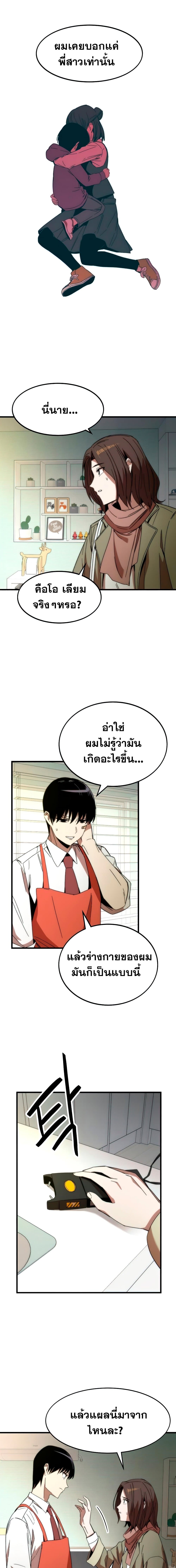 Ultra Alter แอ็กรองสตรองโคตร-3