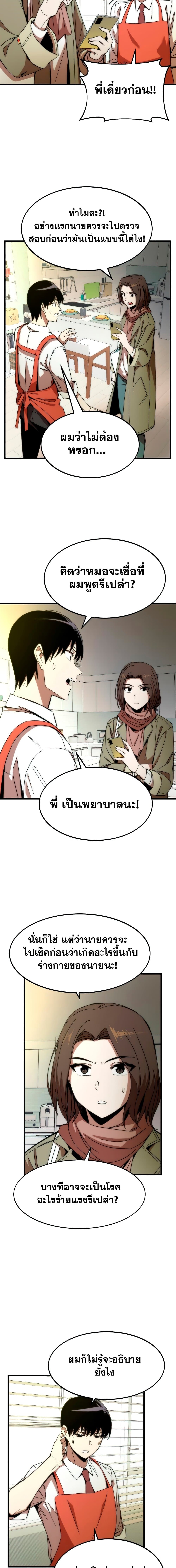 Ultra Alter แอ็กรองสตรองโคตร-3