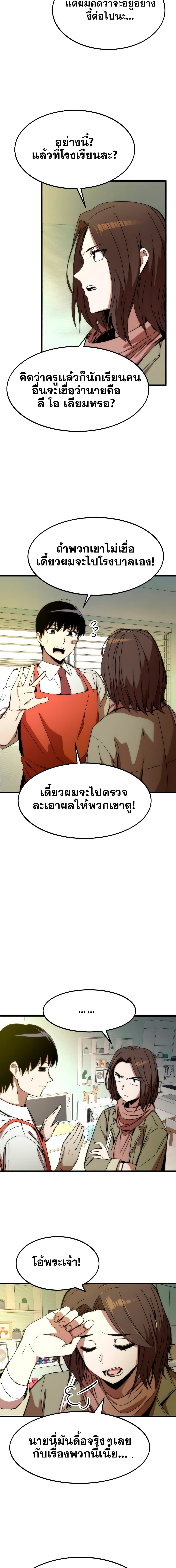 Ultra Alter แอ็กรองสตรองโคตร-3