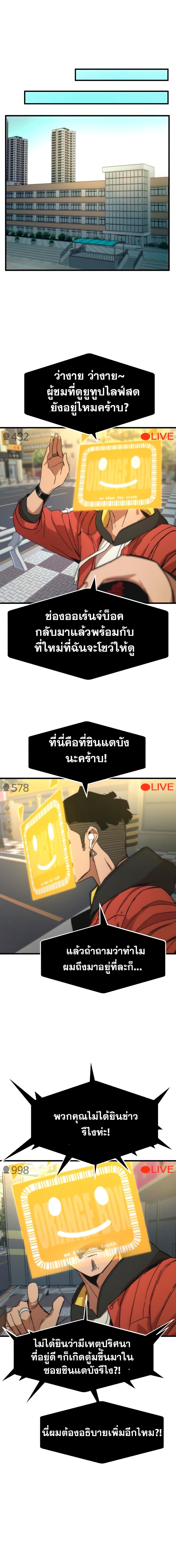 Ultra Alter แอ็กรองสตรองโคตร-3